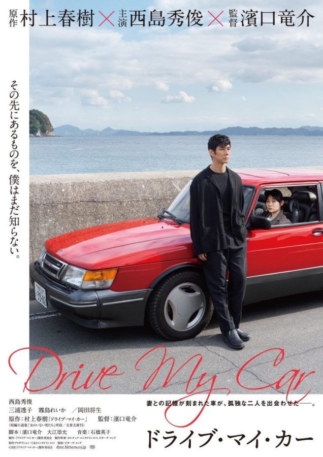 Japanese film “Drive My Car” has been nominated in this years Best Picture category at the Oscars, making it only the 13th international film in the history of the award show to considered for the award.